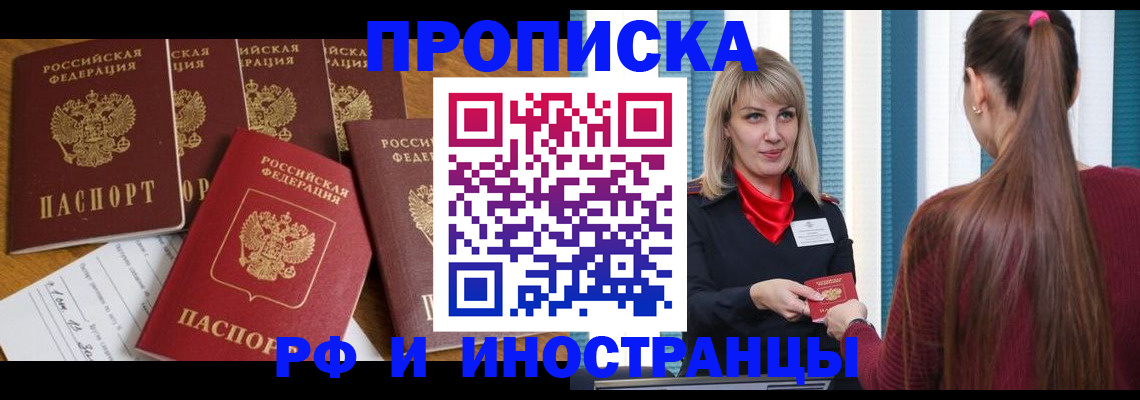 временная регистрация гарантия в Котельниках